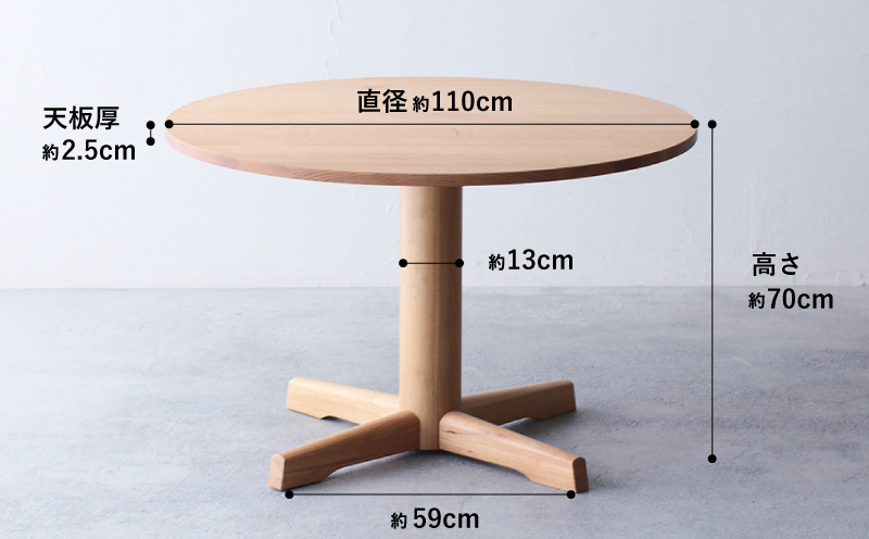 ダイニングテーブル 丸 オーク材 4人用 110cm 丸テーブル 木製 無垢 秋山木工 秋山木工株式会社 家具 インテリア 静岡県 藤枝市