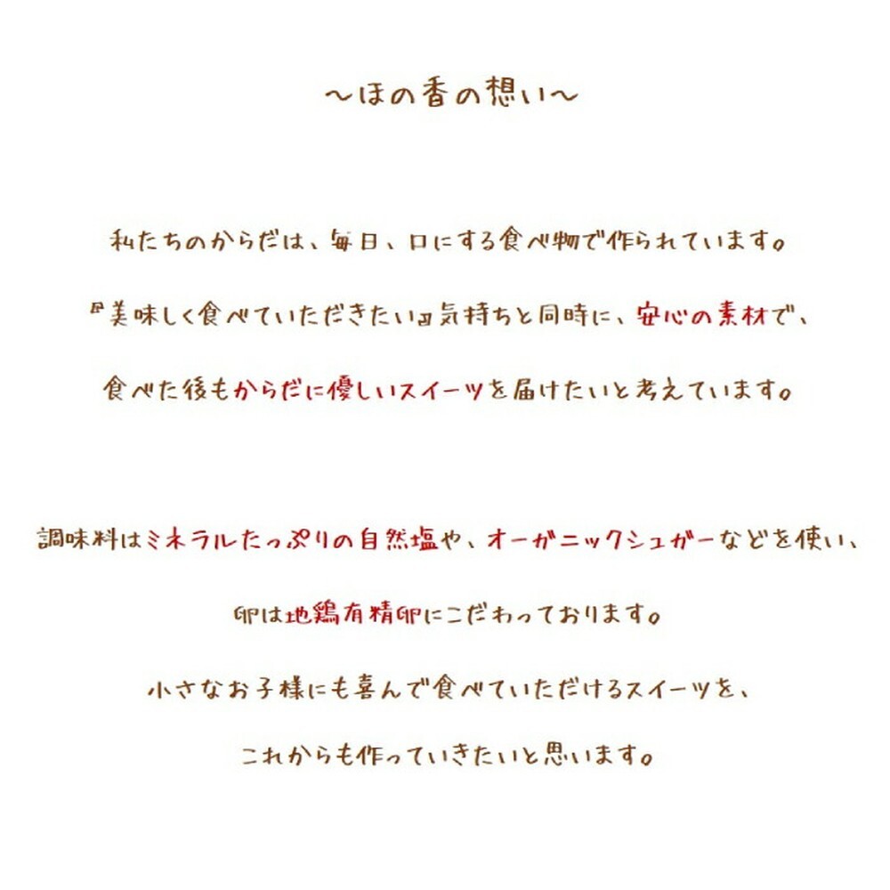 17-282 【ホワイトデー】cafe ほの香のあまおう苺ムース 5カップセット_イメージ5