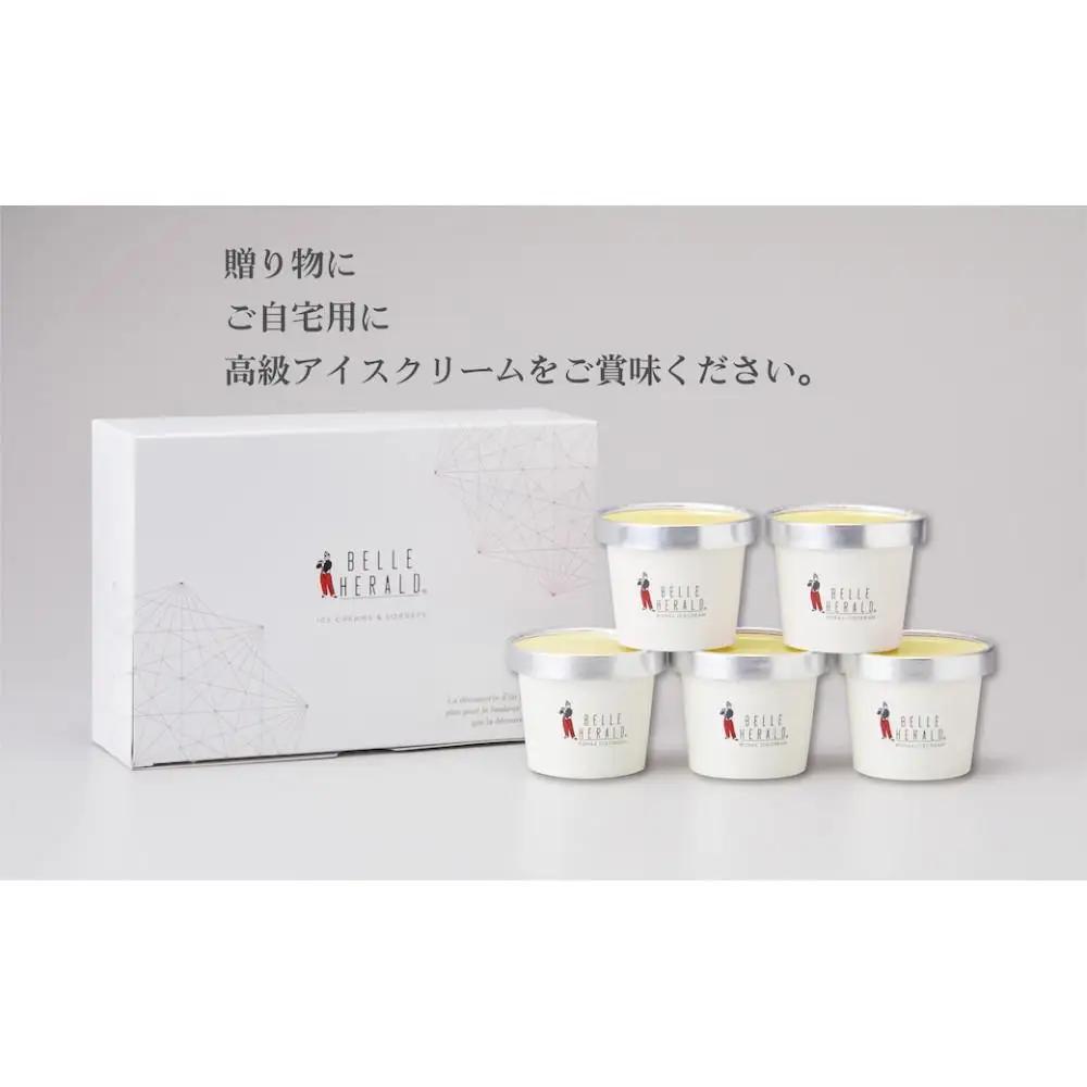 クリーミーな甘みとフレッシュな酸味がまるでチーズケーキのよう。ベルヘラルドの高級アイスシリーズ、レモンフロマージュ５個セット
