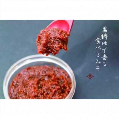 ふるさと納税 朝倉市 柚商いのや。　ゆず味噌80g ×2