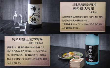 【限定】酒どころ三重県の丸彦酒造 日本酒 利き酒セット（1800ml×6本）【日本酒 酒 飲み比べ セット 三重県 四日市 銘水 水 鈴鹿山麓 純米酒 大吟醸 純米 晩酌 喉越し 辛口 さっぱり 山田