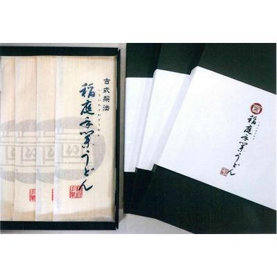 ふるさと納税 湯沢市 稲庭うどん紙化粧箱入　4人前×3箱[B2-1502]