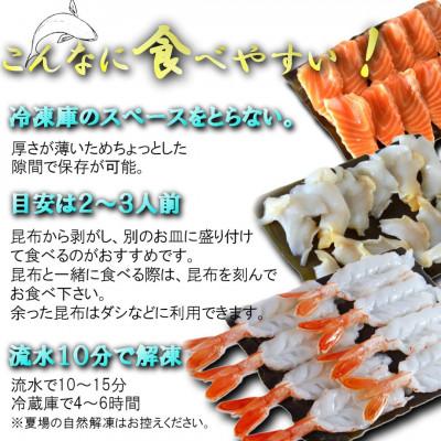 ふるさと納税 高岡市 昆布締め4種セット(カジキ120g、サーモン120g、バイ貝75g、甘エビ90g)　魚との清水 |  | 02
