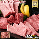 【ふるさと納税】訳あり【A4～A5】博多和牛焼肉切り落とし(肩ロース・バラ）500g 1kg 黒毛和牛 お取り寄せグルメ お取り寄せ お土産 九州 福岡土産 取り寄せ グルメ MEAT PLUS CP-S0005 CP021 CP022