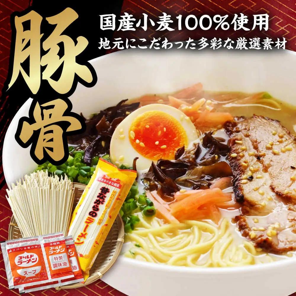 【 国産小麦 100%使用】昔ながらの 豚骨ラーメン 8食 / 南島原市 / こじま製麺 [SAZ020]