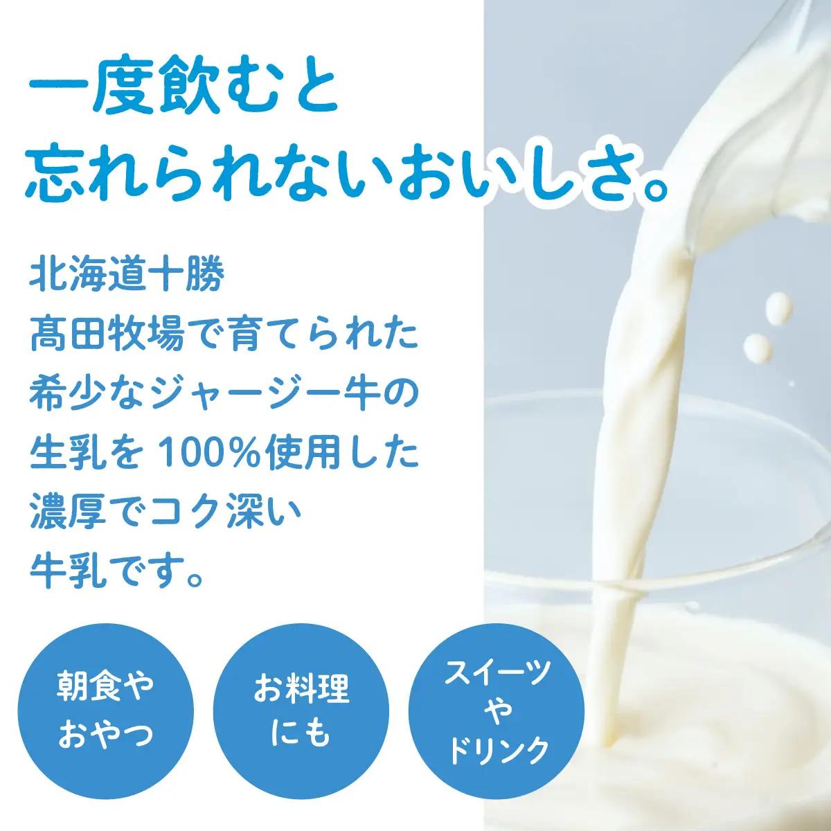 ジャージー牛乳 750ml ×3 SKM046