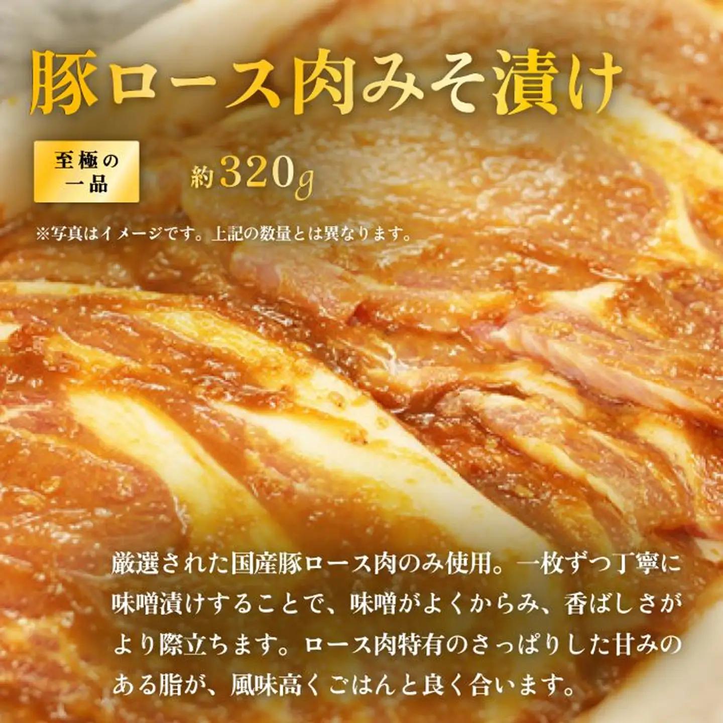 【 数量限定 】至極の3品 食べ比べ  約1kg 冷蔵 国産 豚肉 味噌漬け ハンバーグ 焼豚