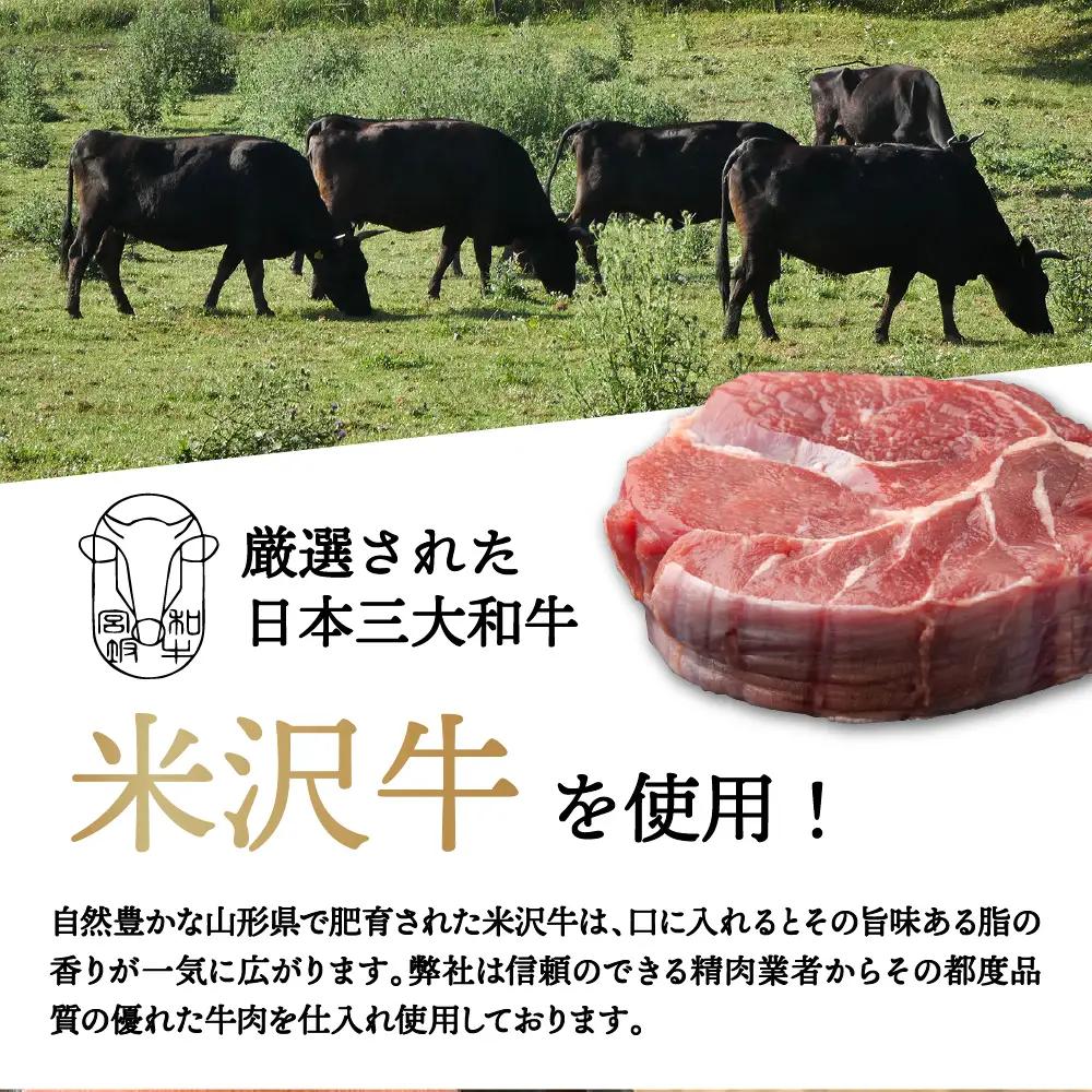 米沢牛 ビーフシチュー 200g×4食 ビーフ シチュー