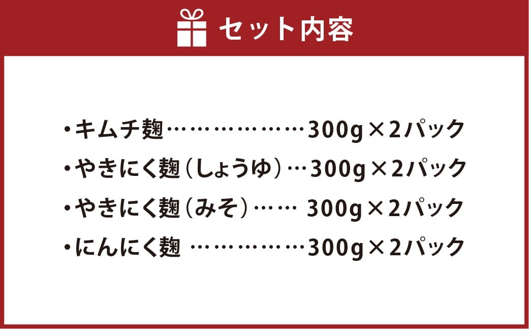 韓国セット 4点入り×2