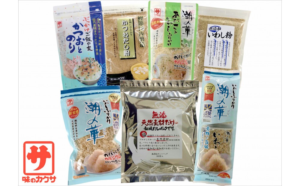 
                  削り節・だしの7点セット(自然なもの　無添加　体にいい　乾物　けずりぶしとお出汁のセット)
                