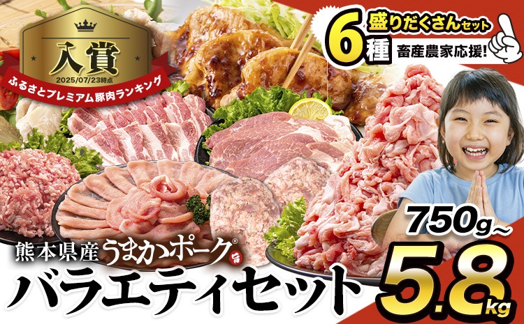 豚肉 うまか ポーク バラエティ セット 豚肉 しゃぶしゃぶ 切り落とし 豚ロース バラ 豚バラ スライス 750g 2.95kg 5.1kg 5.8kg 以上 定期便 真空 お楽しみセット 不揃い 数量限定 簡易包装 冷凍配送 小分け 《出荷時期をお選びください》 豚肉---oz_fbreth_ac9_r7_14000_2950g---