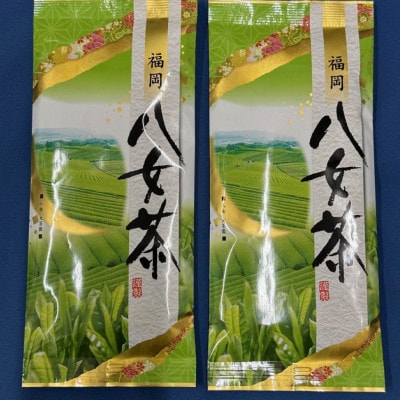 八女茶 煎茶セット 100g×2袋(宇美町)