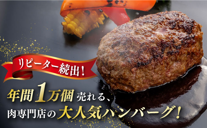 【全2回定期便】博多和牛100％！本格 手ごね ハンバーグ 10個《築上町》【久田精肉店】 [ABCL039] 36000円 3万6千円