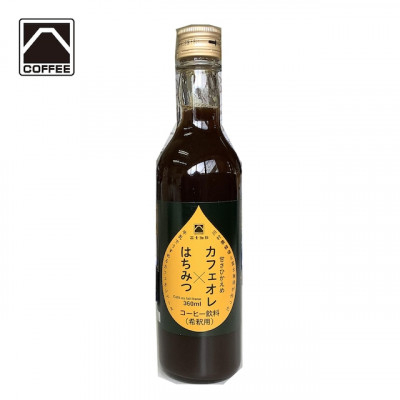 
            津焙煎珈琲 三重県産はちみつ使用 カフェオレベース 360ml×3本【1546290】
          