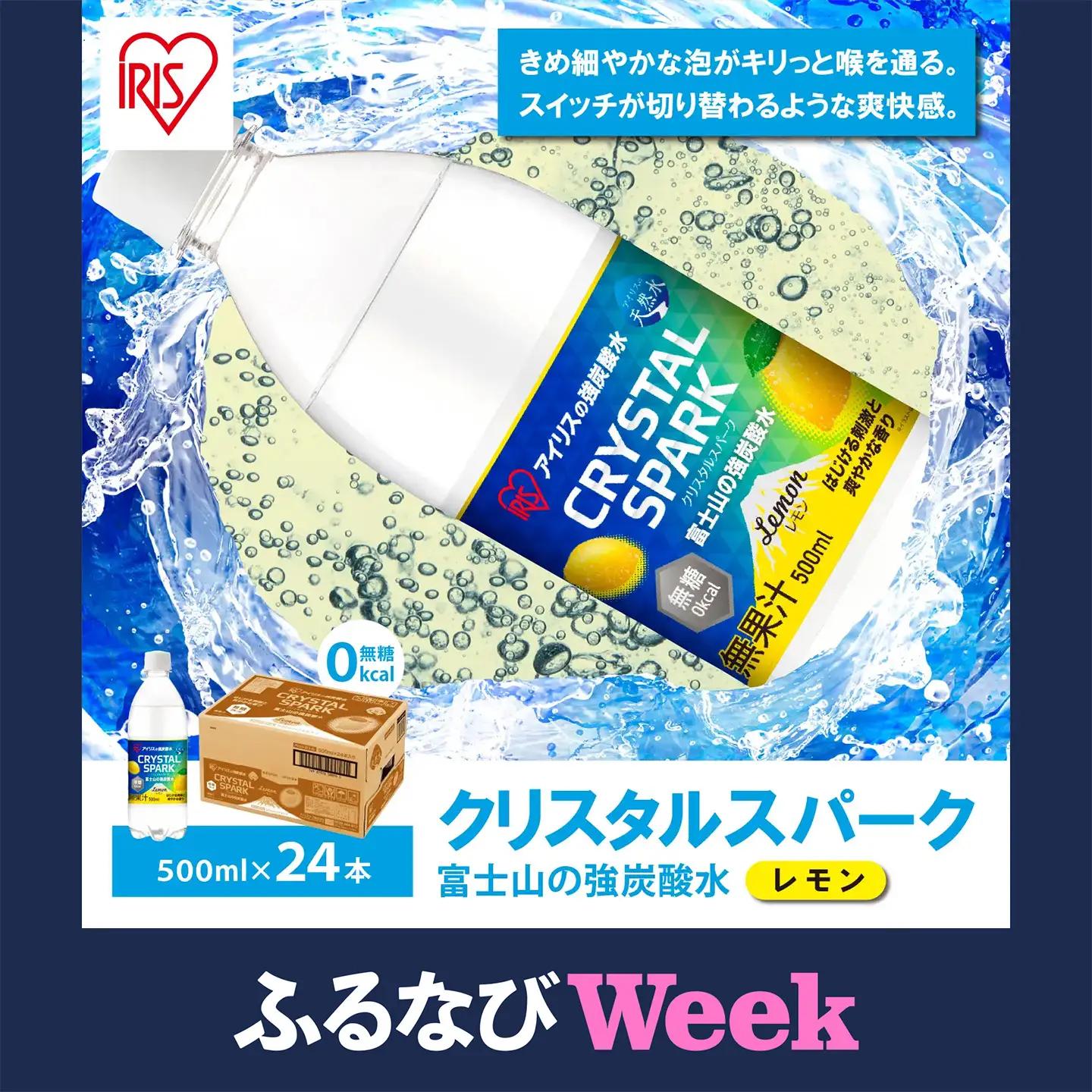 【ふるなびWEEK対象】強炭酸水 最短3日 レモン 500ml×1箱 24本入 炭酸