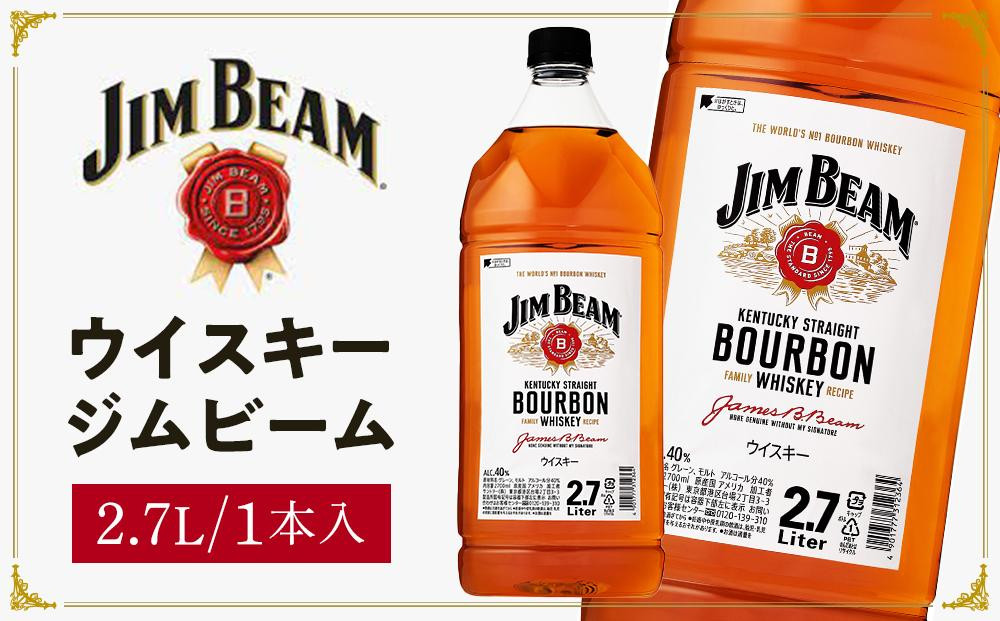 
サントリー ウイスキー ジムビーム 2.7リットル×1本 | お酒 酒 原酒 ウィスキー SUNTORY ハイボール ロック 水割り 家飲み 宅飲み パーティー 宴会 大容量 2,7L 送料無料
