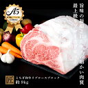 【ふるさと納税】とちぎ和牛 A5リブロースブロック 約9kg ｜ 国産 和牛 牛 肉 生産者 認定 銘柄 A5 旨味 うまみ きめ細かい サシ 霜降り とろける 品質 柔らかく 美味しい おいしい 芸術品 特産品 栃木県 真岡市 送料無料 栃木県共通返礼品