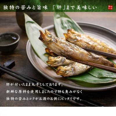 ふるさと納税 いわき市 メヒカリ丸干し　900g |  | 03