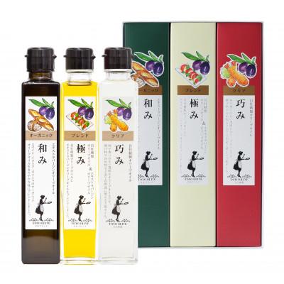 ふるさと納税 小豆島町 [和み・極み・巧み]オリーブオイルセット |  | 01