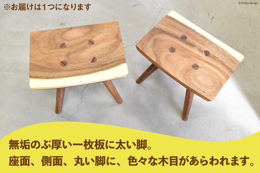椅子 楽ちんスツール (長さ445mm×幅325mm×高さ415mm) [テーブル工房kiki 徳島県 北島町 29ah0021] 家具 インテリア イス チェア スツール 木製 手作り