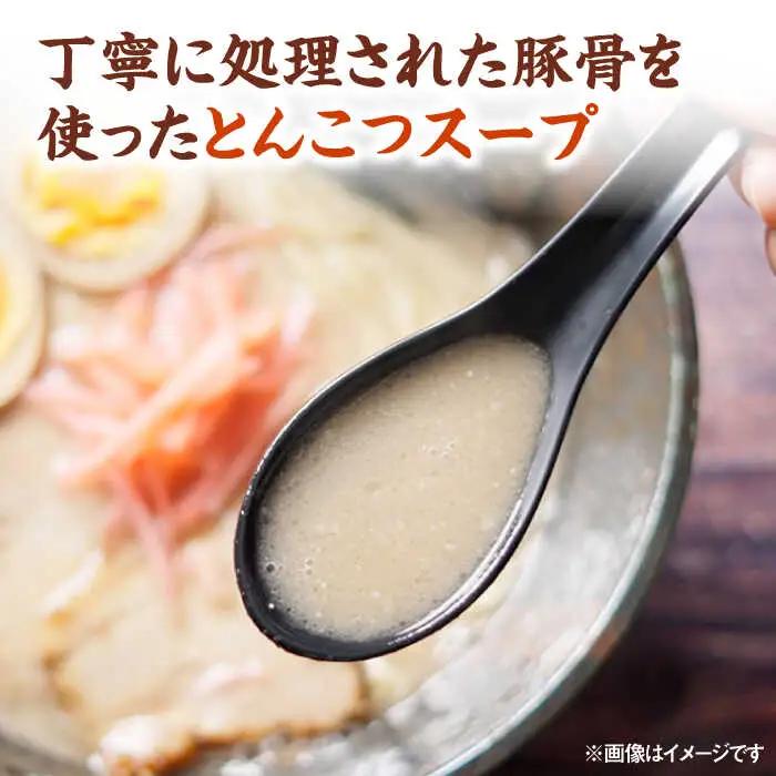 野菜たっぷり！豚骨ラーメン 4食セット 桂川町/有限会社フーデスト [ADBJ004] 福岡 拉麺 ラーメン