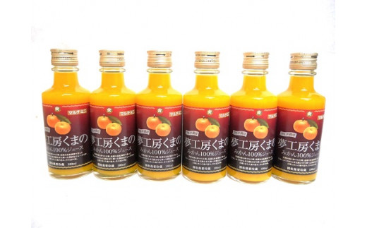【 マルチ栽培 みかん ストレートジュース ： ミニ 18本 】 180ml × 6本 の 化粧箱入り × 3 セット 温州 みかん 100% オレンジジュース ギフト プレゼント 贈答用 三重県 熊野市【kmkn0082】