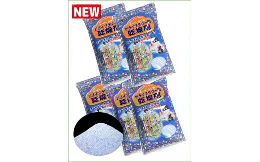 
            ドライフラワ ー用乾燥剤 青白混合１ｋｇ×【５袋】
          