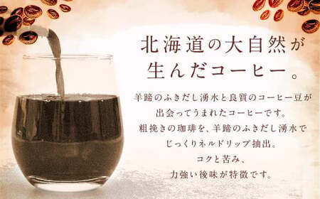 名水珈琲 無糖 2,000ml×8本 （1ケース） コーヒー 珈琲 ブラック ペットボトル ボトルコーヒー 国産 北海道 京極町