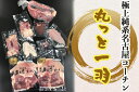 【ふるさと納税】極上純系名古屋コーチン｜鶏肉 かしわ肉 内蔵 1羽丸ごと 新鮮 愛知県 [0635]