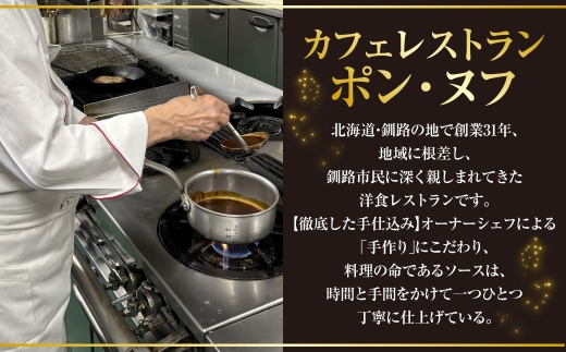 カフェ・レストラン ポンヌフ 釧路港町グラタンセット （北海しまえび・花咲蟹） 簡単 冷凍 チーズ レンチン 温めるだけ かに ほたて カキ ホタテ グラタン えび お惣菜 おかず 北海道 簡単調理 小分け F4F-3397