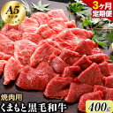 【ふるさと納税】【3ヶ月定期便】 【A5ランク】牛肉 くまもと黒毛和牛 焼肉用 400g 長洲501《お申込み月の翌月から出荷開始》 定期 計3回お届け 熊本県 長洲町 送料無料 黒毛和牛 牛肉 肉 焼肉