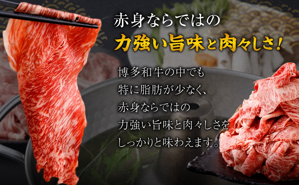 特選赤身切り落とし