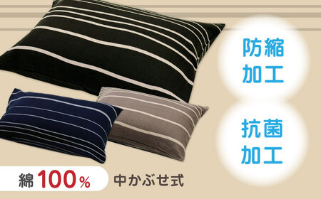 nishikawaの枕カバーmee218790913ネイビー【西川 株式会社 】[ZDL003-01]