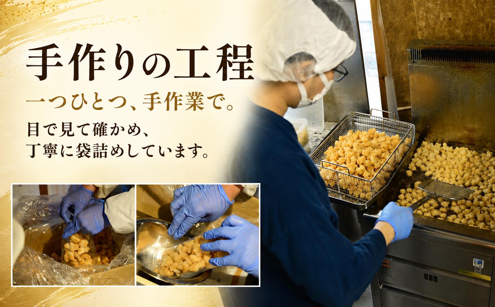 工程は、すべて手作業。手作業で揚げた餅を、目で見て確かめ、丁寧に袋詰めしています。