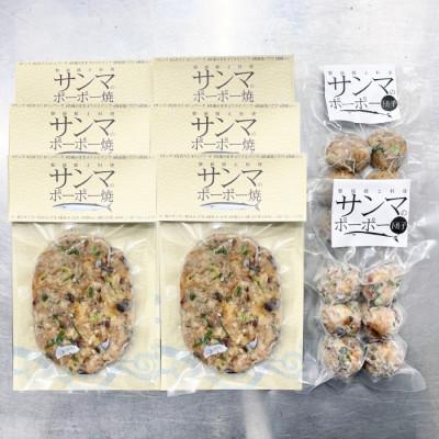 ふるさと納税 いわき市 【いわき市郷土料理】手作り サンマのポーポー焼 大判6パック×団子2パック |  | 03