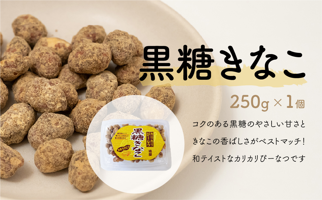 おつまみピーナッツ 徳用カリカリぴーなつアソート 4種4個入り 1,04kg | ピーナツ ぴーなっつ ピーナッツ ぴーなつ おつまみ お菓子 おやつ 落花生 ラッカセイ 黒糖 味噌 塩こうじ メープ