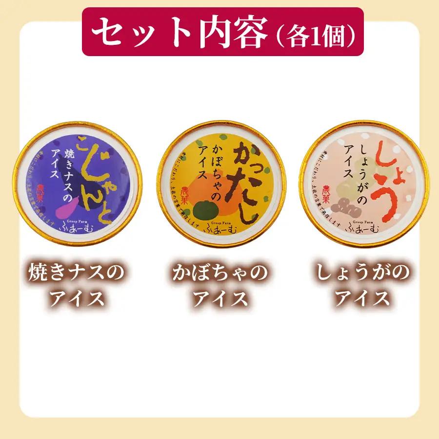 里山のアイス 18個 ｜ 6個×3回定期便｜アイス