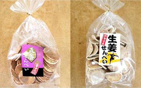 お菓子 ホッと一息 かたやき詰め合わせ 抹茶入り玄米茶セット【iclb0008】