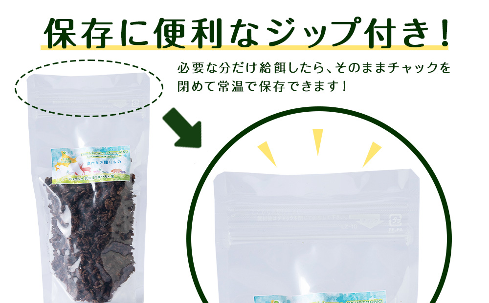 犬 おやつ 鹿肉 無添加 国産 エゾシカ 肉 100％ 粗挽きふりかけ 160g (80g×2) 定期便6回 ペット 餌 エサ 浜頓別 北海道
