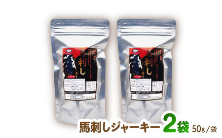 【全3回定期便】詰め合わせ 国内加工 ペット用 馬肉 切り落とし 1kg ペット用 馬刺しジャーキー 100g(50g×2)【五右衛門フーズ 本店】[AYCT013]