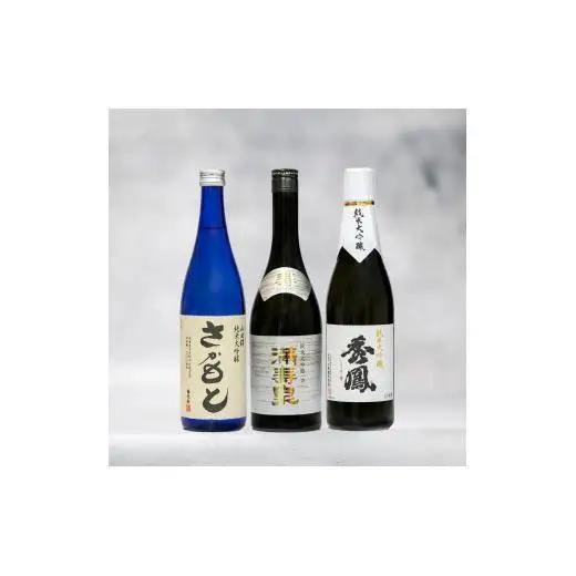 多可町セット（福光屋さかもと・満寿泉プラチナ・秀鳳山田錦）[1200]