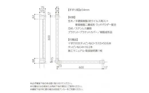 住宅向け手すりソフトハンドP-34M／L-6060／#90オーク (171388-40040099-ork)