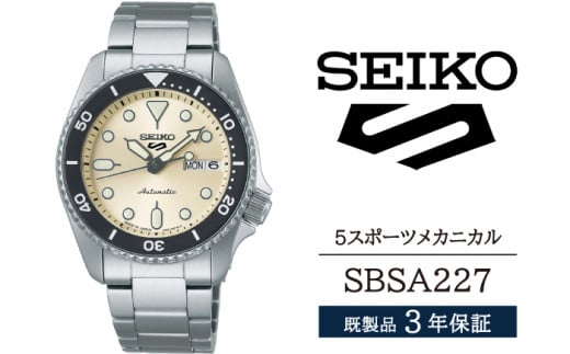 SBSA227 セイコー 5スポーツ メカニカル ／ SEIKO 正規品 3年保証 保証書付き 腕時計 時計 ウオッチ ウォッチ ブランド