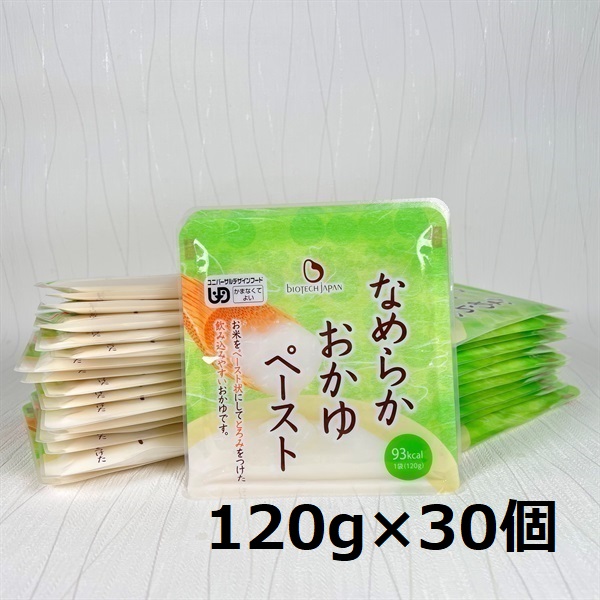 【やわらか食品】 なめらかおかゆペースト 120g×30個 バイオテックジャパン 1V15016