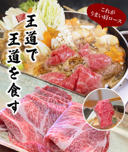 和牛 すきやき すき焼き 牛肉 牛 精肉 / 尾呂志屋精肉店の和牛ロース すき焼き用 1kg 【1か月以内に順次発送】【ors011】