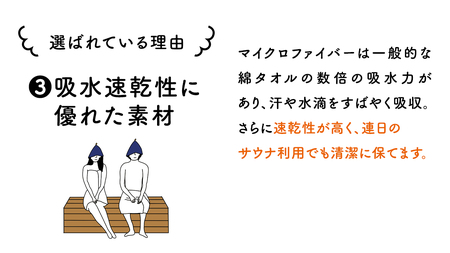 最高の整いタイム【soona】サウナハット 厚手二重マイクロファイバー 1枚 （カラー：ベージュ）