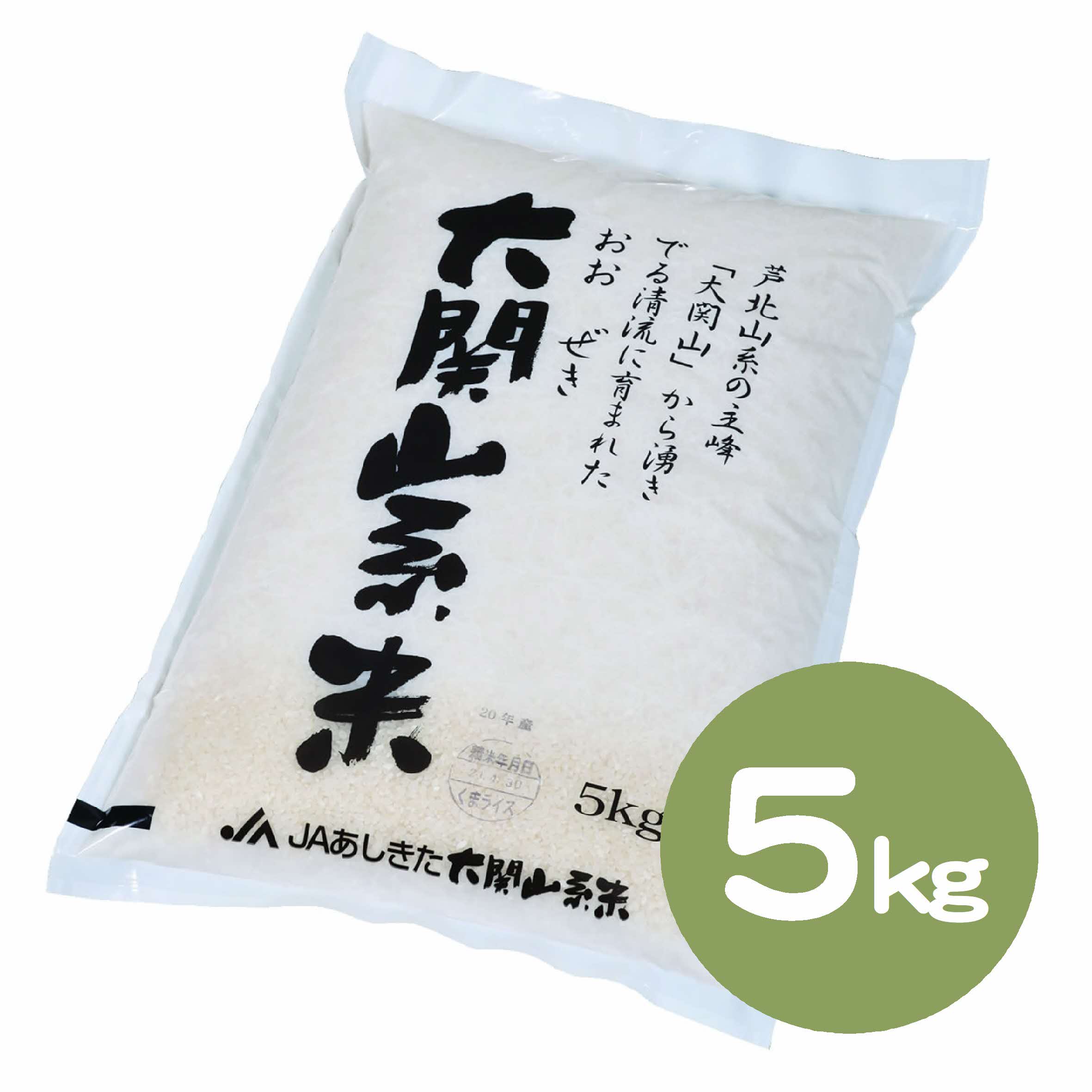 【ふるさと納税】大関山系米5kg【令和6年度産】熊本県産 ヒノヒカリ