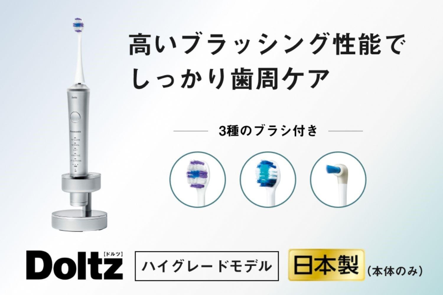 
            電動歯ブラシ 『 パナソニック 音波振動ハブラシ ドルツ EW-DP57-S Panasonic Doltz 』（ 電動歯ブラシ 家電 電動ハブラシ 電動はぶらし デンタルケア 美容家電 プレゼント ギフト 贈り物 男性 女性 ）
          