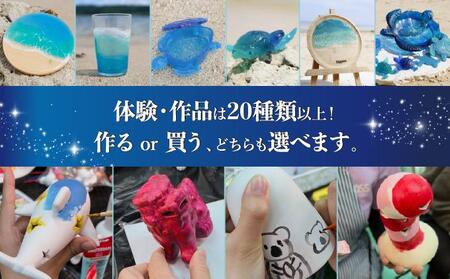 （10,000円分）レジンアート体験・商品購入チケット