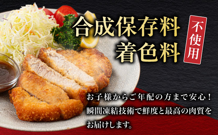 【衣付き】放牧豚 とんかつ用豚肉 5枚《厚真町》【GOODGOOD株式会社】 トンカツ 冷凍 肉 豚カツ 簡単調理 個包装 精肉 北海道[AXBP002]